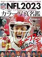 NFL 選手名鑑 NFL2023カラー写真名鑑 | アメリカンフットボール・マガジン編集